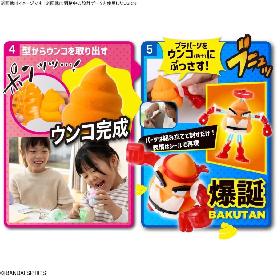 BANDAI（バンダイ） BANDAI SPIRITS スピリッツ クレイモデルキット