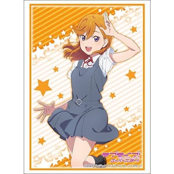ラブライブ!スーパースター!!『澁谷かのん』　スリーブ ブシロード スリーブコレクション ハイグレード Vol.3505 ラブライブ