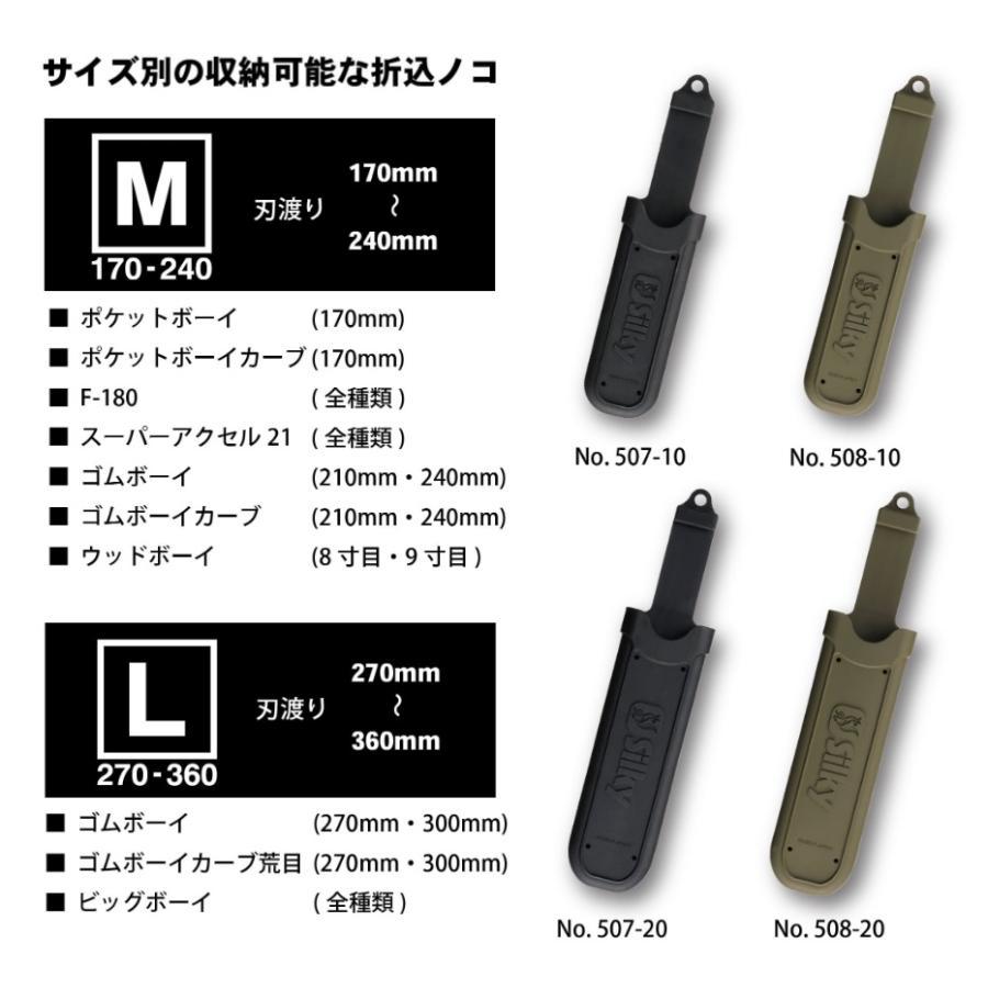 在庫限り ユーエム工業 シルキー 折込ノコケース L エボニー 508-20