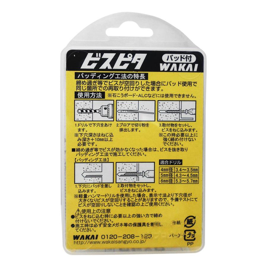 在庫限り 若井産業 WAKAI パッド付 コンクリート用軽量物 新ノープラグ