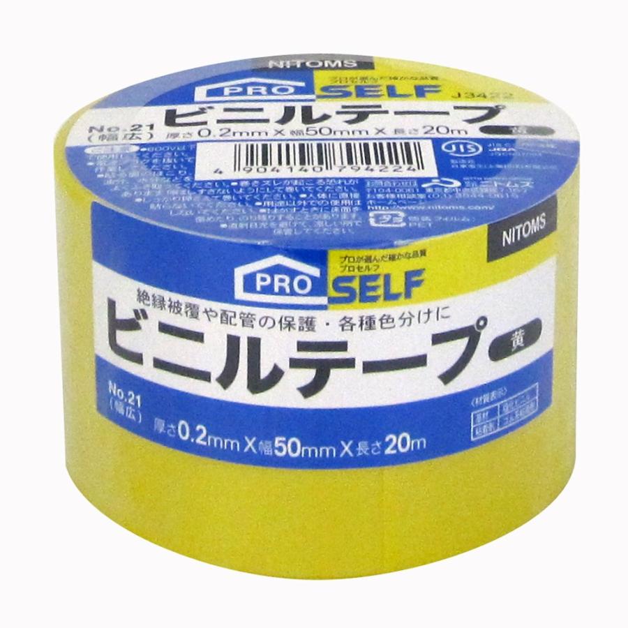ニトムズ 在庫限り ビニールテープ 黄 No.21(幅広) 0.2mm×50mm×20m