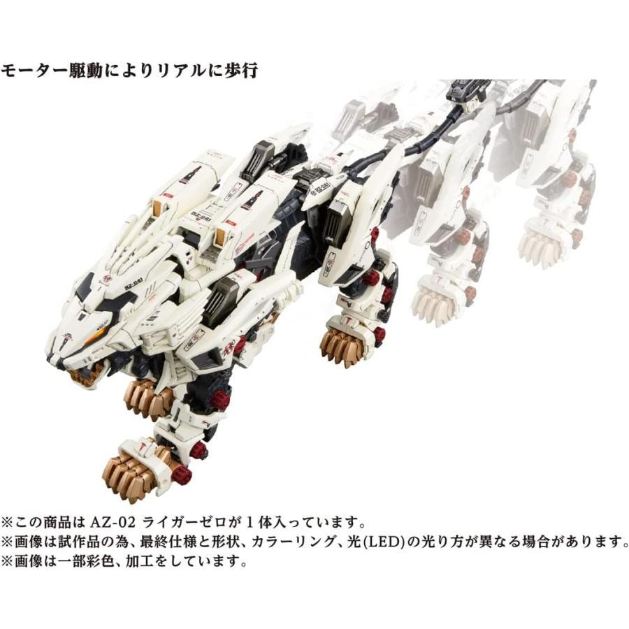 Takara Tomy - 1/72 AZ-02 ライガーゼロ ZOIDS(ゾイド) プラモデル タカラトミー ZOIDS 1/72 AZ-02 ライガーゼロ ゾイド タカラトミーTAKARA TOMY