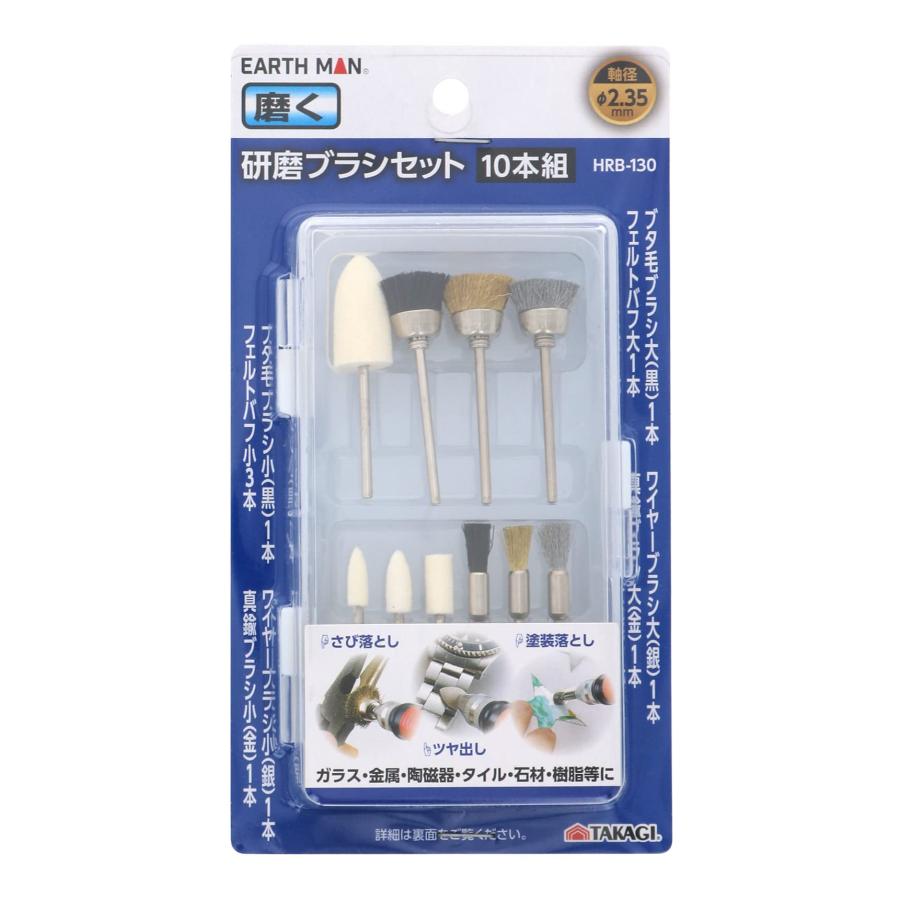 高儀（TAKAGI） 在庫限り EARTH MAN ホビールーター用ビット 研磨