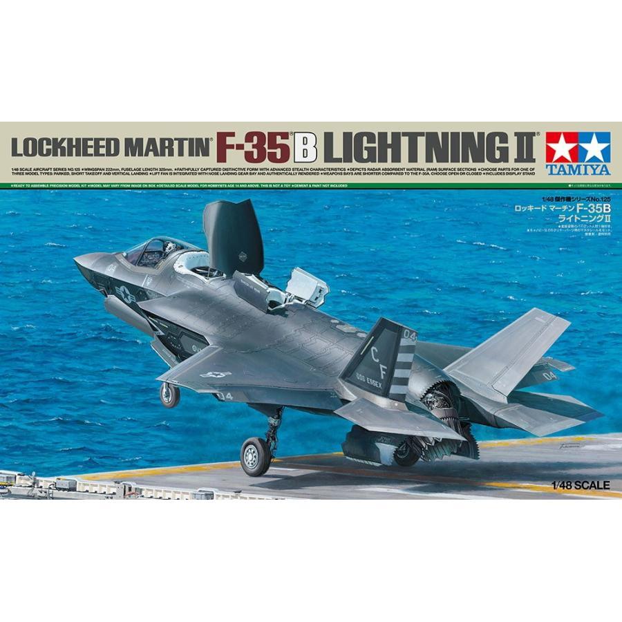 タミヤ 1/ 48 ロッキード マーチンF-35B ライトニングII(61125