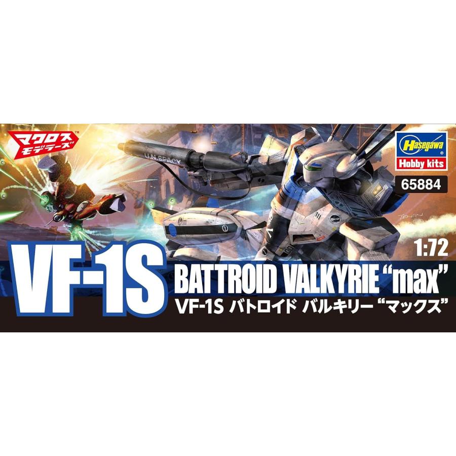 ハセガワ 超時空要塞マクロス 愛・おぼえていますか VF-1S バトロイド