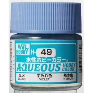 GSIクレオス ミスターホビー H49 水性ホビーカラー すみれ色 10ml GSI