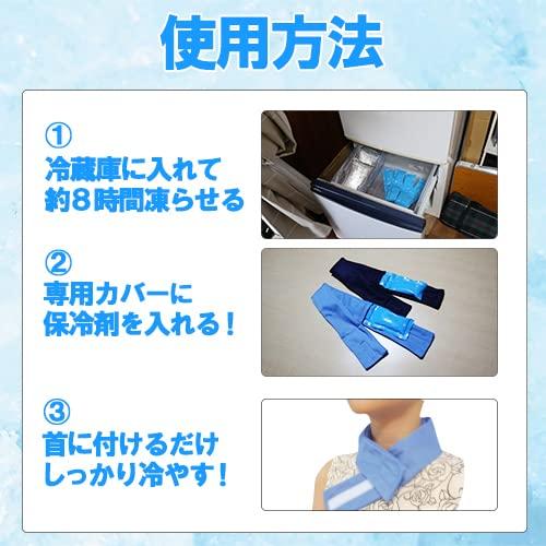 在庫限リ 三重化学工業 保冷剤付きネッククーラー 超COOL スカイブルー