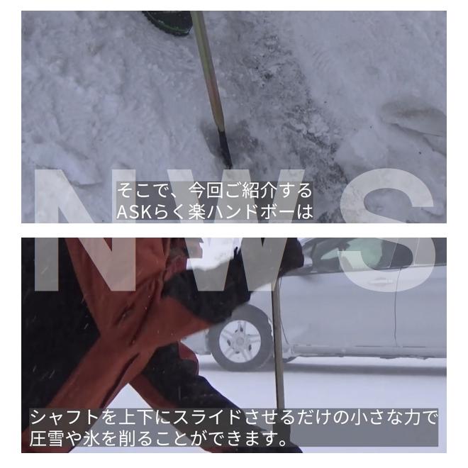浅香工業 純正在庫品 雪・氷割り用具 らく楽ハンドボー ピンポイント