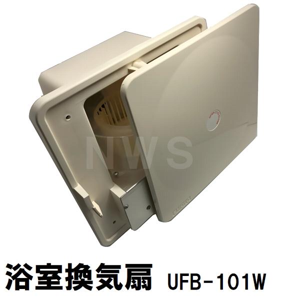 Panasonic（パナソニック） 10/23入荷予定 江本工業 純正品 UBF-101W