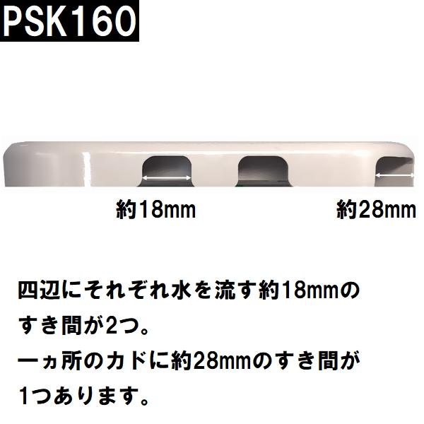ユニットバス排水口目皿蓋 サイズ159mm角 高さ18mm ホワイト(白