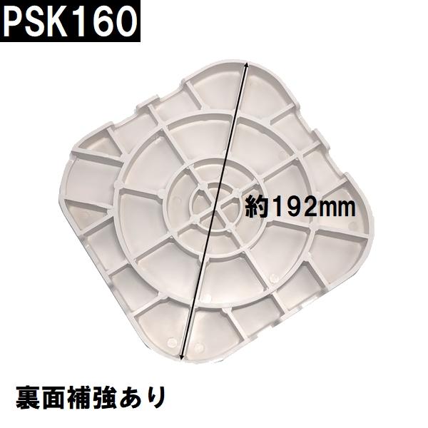 ユニットバス排水口目皿蓋 サイズ159mm角 高さ18mm ホワイト(白
