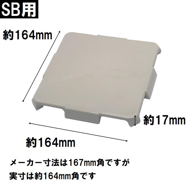 江本工業 純正在庫品 ユニットバス排水口目皿蓋 サイズ164mm×高 江本工業 純正在庫品 ユニットバス排水口目皿蓋 サイズ164mm×高