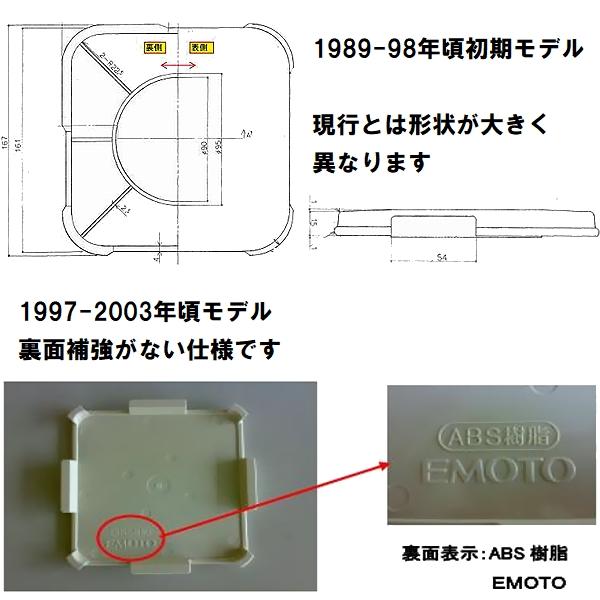 江本工業 純正在庫品 ユニットバス排水口目皿蓋 サイズ164mm×高 江本工業 純正在庫品 ユニットバス排水口目皿蓋 サイズ164mm×高