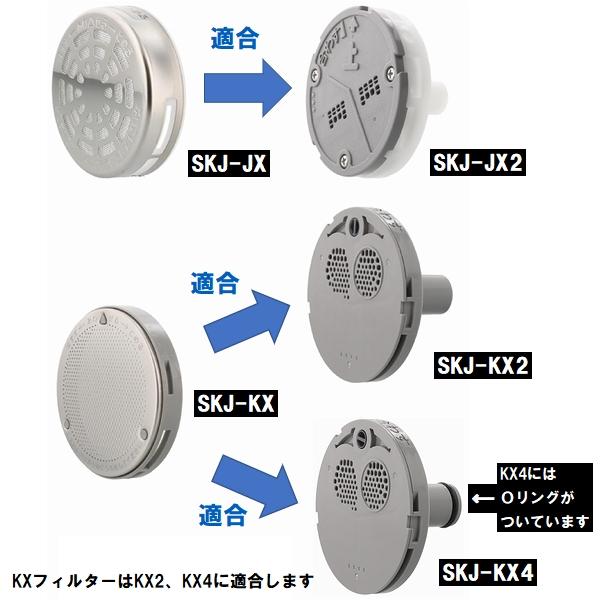 交換フィルター 純正 SKJ-LX80-1 ステンレス 浴槽循環金具 LX 樹脂 