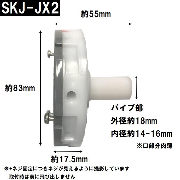 交換フィルターガイド 純正在庫あり SKJ-JX2 浴槽循環金具 JX 交換フィルターガイド 純正在庫あり SKJ-JX2 浴槽循環金具 JX
