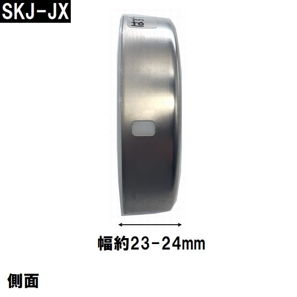 交換フィルター 純正 SKJ-JX ステンレス 浴槽循環金具 JX 金属ボディ用