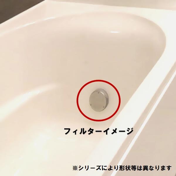 交換フィルター 純正 SKJ-JX ステンレス 浴槽循環金具 JX 金属 交換フィルター 純正 SKJ-JX ステンレス 浴槽循環金具 JX 金属