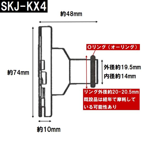 交換フィルターガイド 純正在庫あり SKJ-KX4 浴槽循環金具 D 交換フィルターガイド 純正在庫あり SKJ-KX4 浴槽循環金具 D