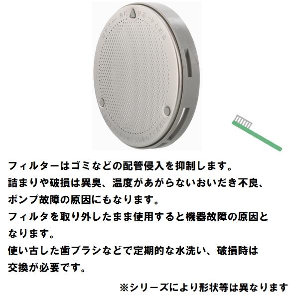 交換フィルター 純正 SKJ-KX ステンレス 浴槽循環金具 KX・D 交換フィルター 純正 SKJ-KX ステンレス 浴槽循環金具 KX・D
