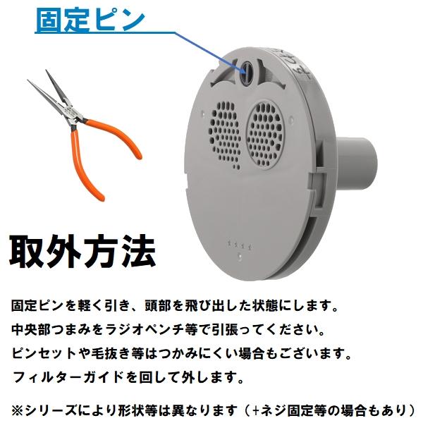 交換フィルターガイド 純正在庫あり SKJ-LX2 浴槽循環金具 LX 樹脂 