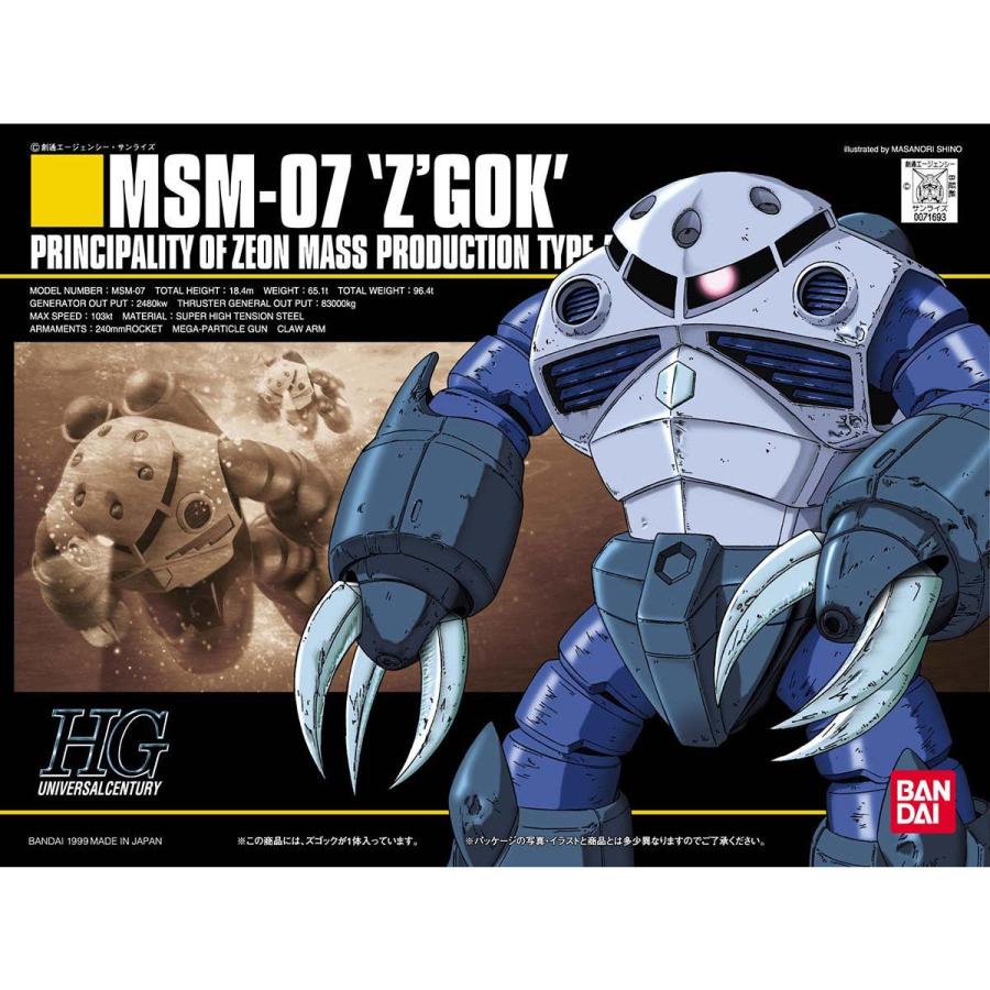 ガンダム HGUC 機動戦士ガンダム MSM-07 ズゴック 1/144スケール