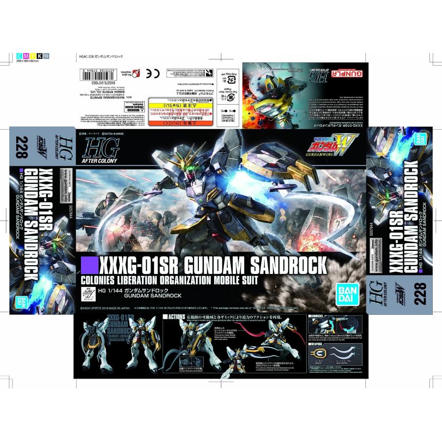 【中古】「非常に良い」HGAC 1/144 ガンダムサンドロック（新機動戦記ガンダムW）色分け済みプラモデル HGAC 1/144 『新機動戦記ガンダムW』 ガンダムサンドロック