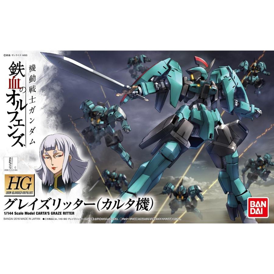 HG 機動戦士ガンダム 鉄血のオルフェンズ グレイズリッター (カルタ機