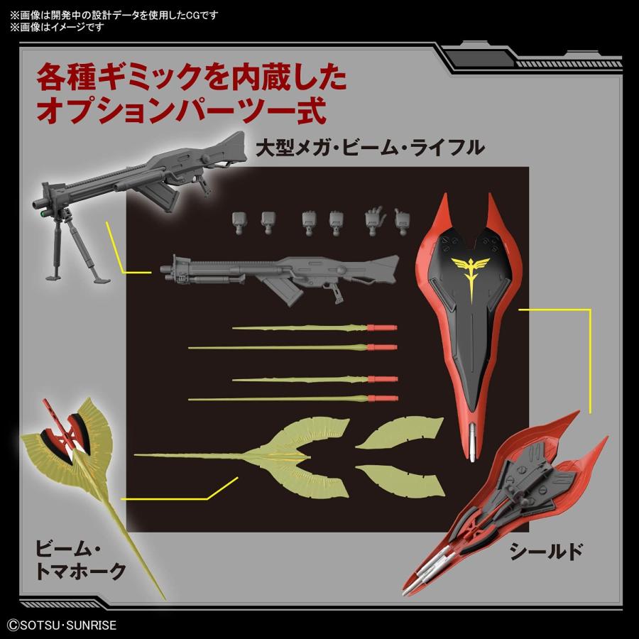 HGUC 機動戦士ガンダム 逆襲のシャア ベルトーチカ・チルドレン