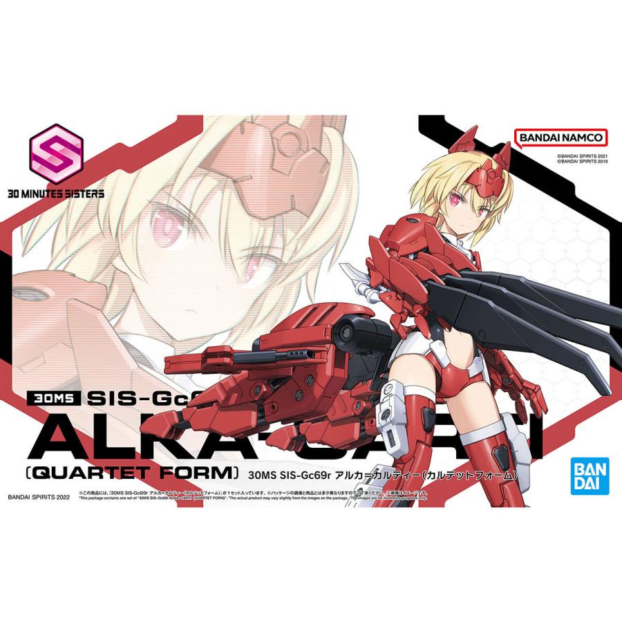 【3点セット】30MS ベルベリア=ベリィス・アルカ=カルティー、OPBP6 バンダイナムコエンターテインメント 30MS SIS-Gc69r アルカ