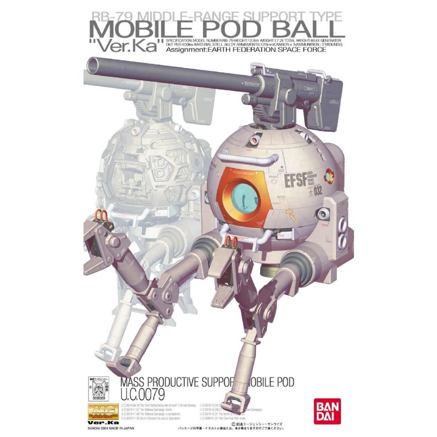 BANDAI（バンダイ） MG 1/100 『機動戦士ガンダム』 ボール Ver.Ka