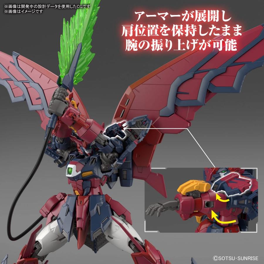 RG 新機動戦記ガンダムW 1/144 ガンダムエピオン : NORTH WORK STORE