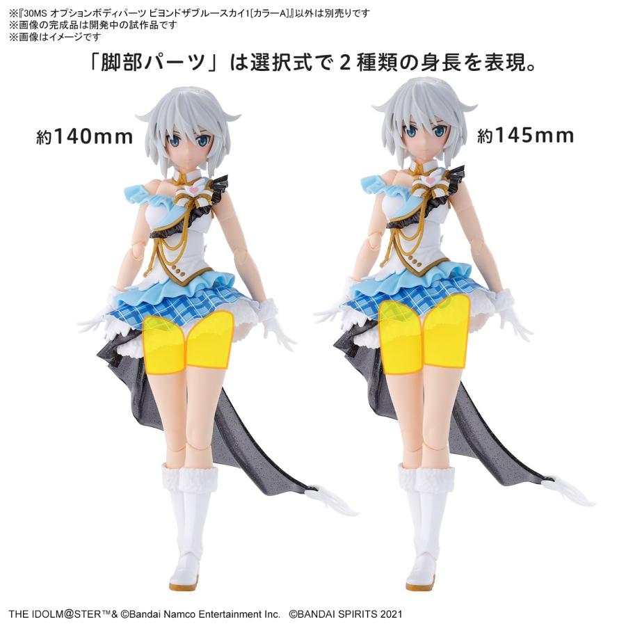 30MS 『アイドルマスター シャイニーカラーズ』 オプションボディ