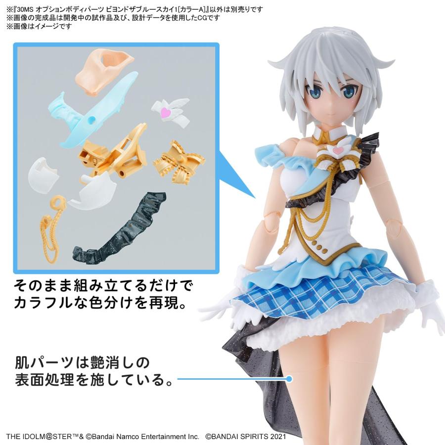 30MS 『アイドルマスター シャイニーカラーズ』 オプションボディ