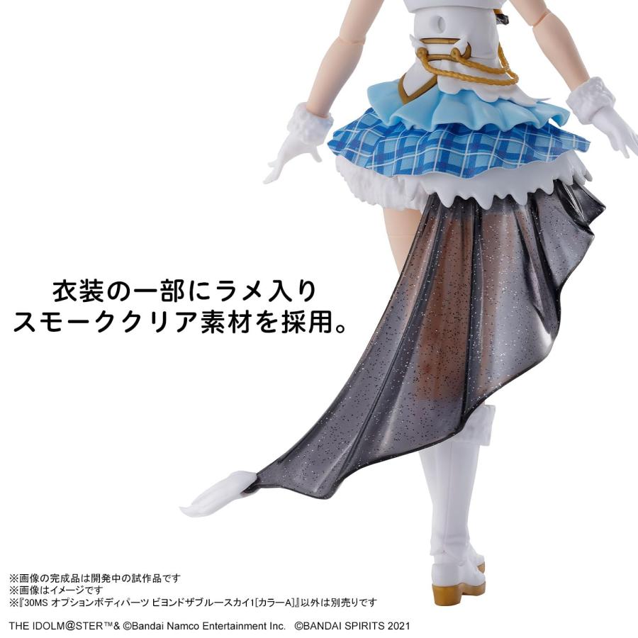 30MS 『アイドルマスター シャイニーカラーズ』 オプションボディ 