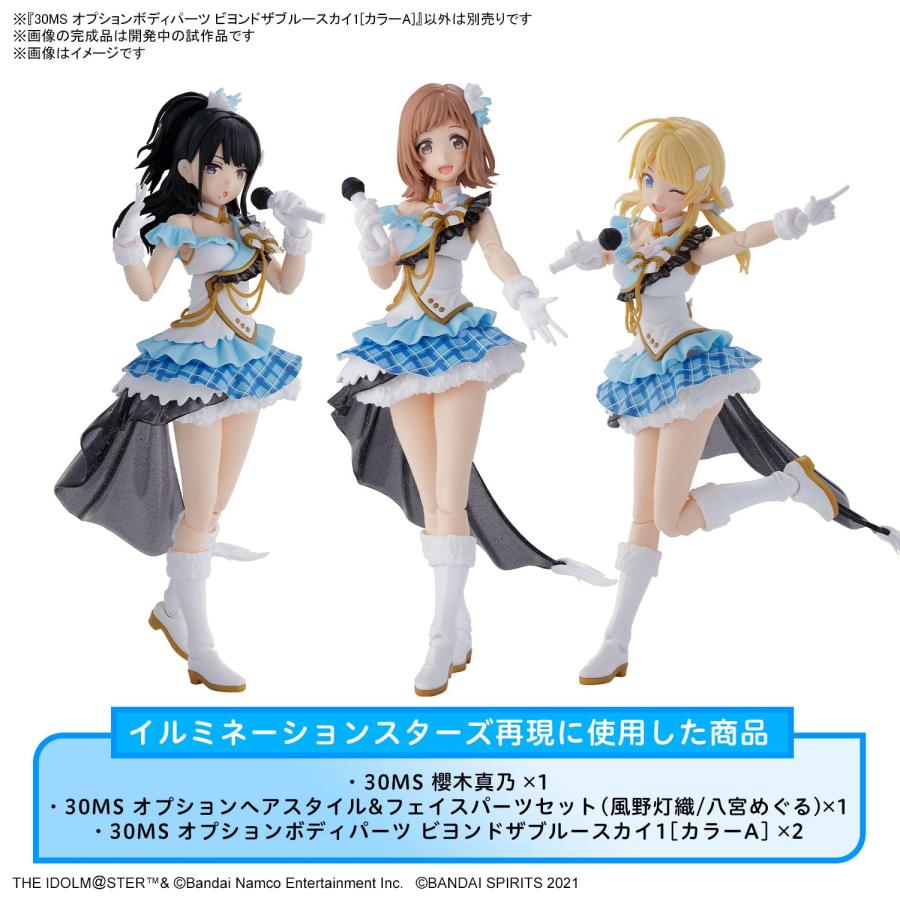 30MS 『アイドルマスター シャイニーカラーズ』 オプションボディ