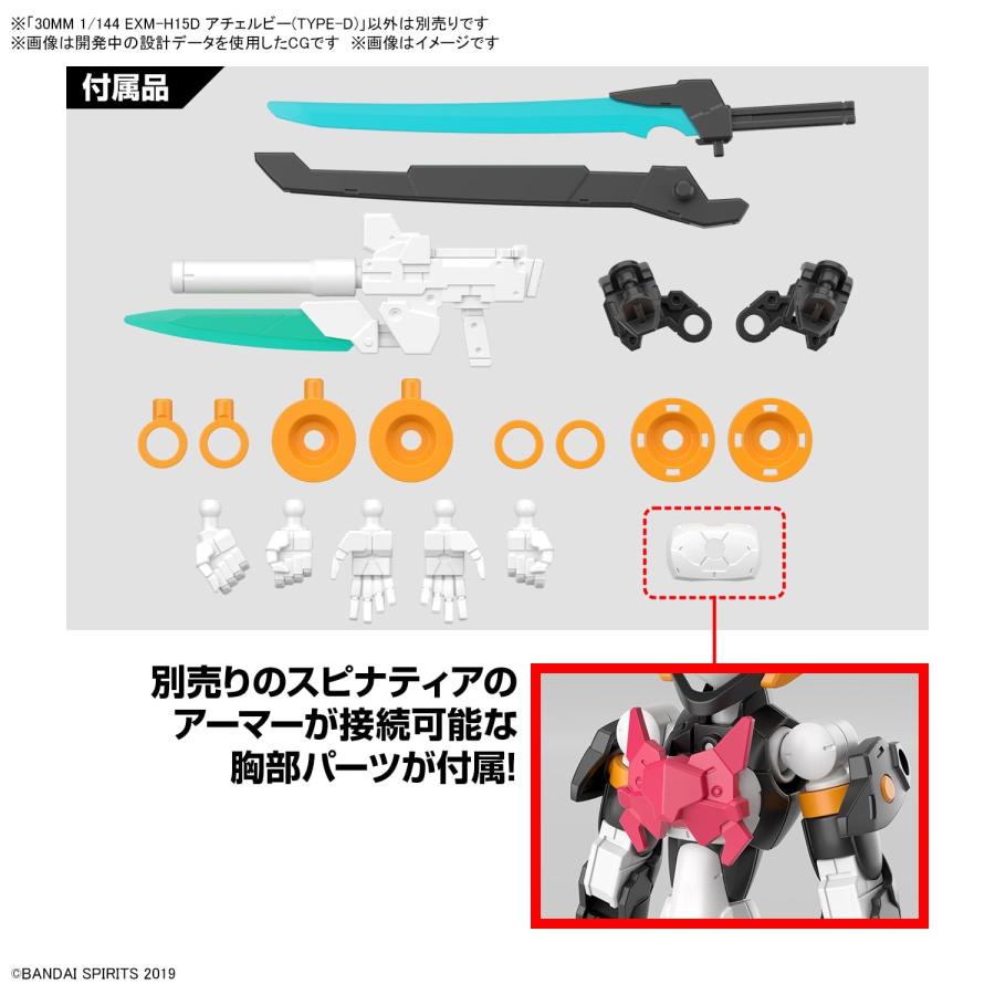 BANDAI（バンダイ） 30MM 1/144 EXM-H15D アチェルビー(TYPE-D