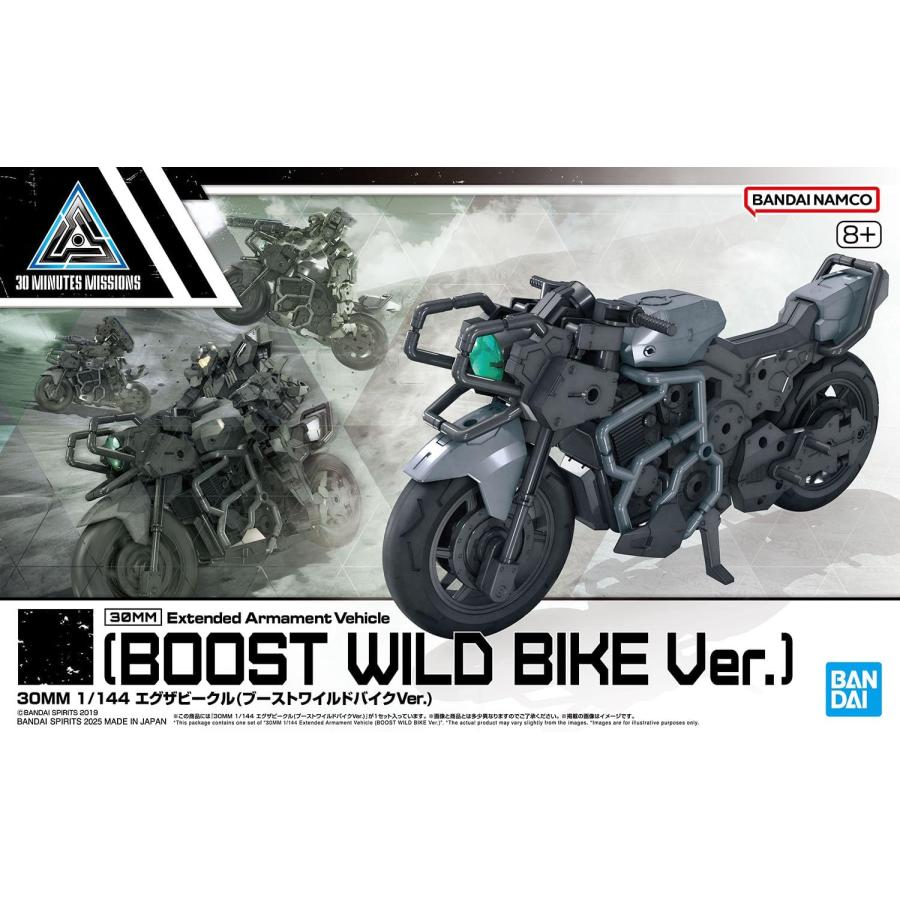 30MM エグザビークル(ブーストワイルドバイクVer.) : NORTH WORK STORE