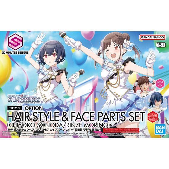 アイドルマスター 30MS オプションヘアスタイル&フェイスパーツセット