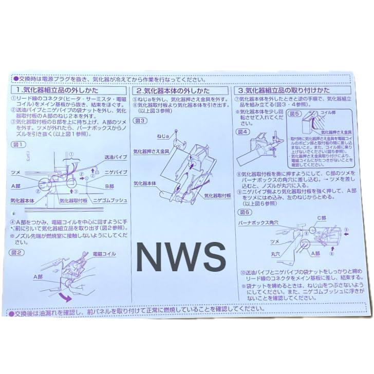 ブルーヒーター ダイニチ工業 石油ファンヒーター 気化器 8153300 純正