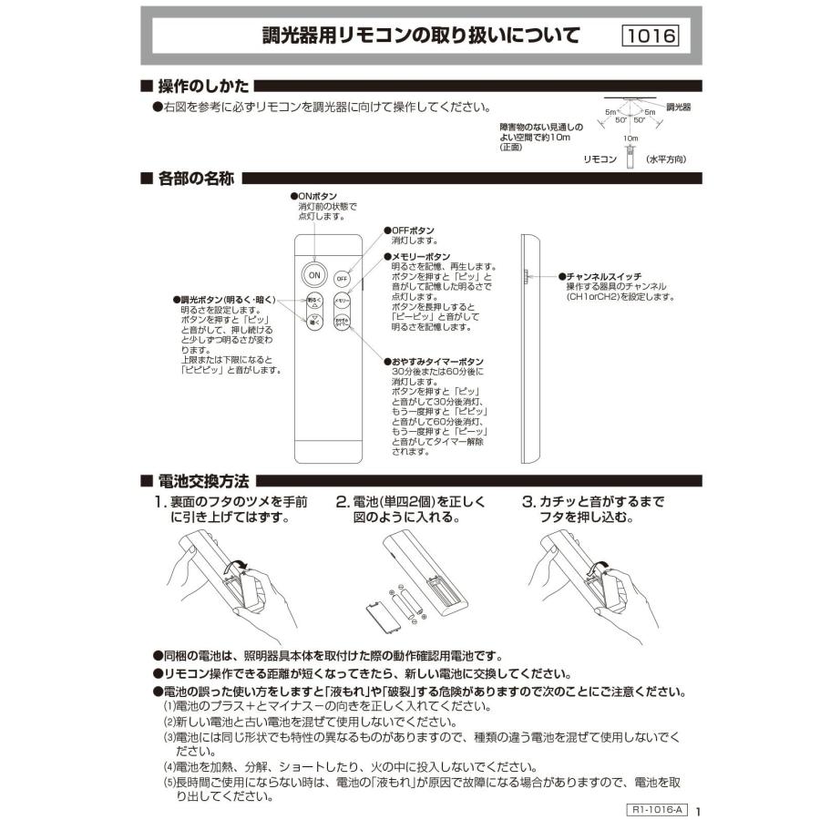 大光電機 DAIKO LED専用調光器用 付属リモコン T4099991 シーリング