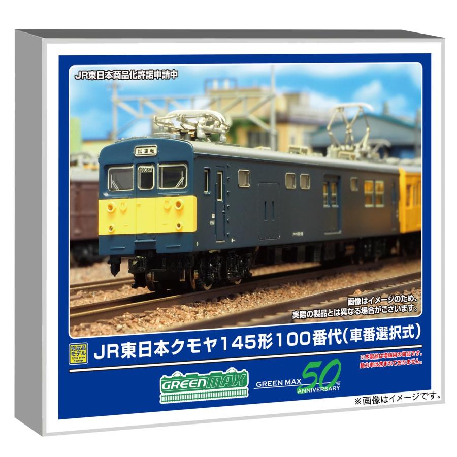 ぴと＊確認用 グリーンマックス（GREENMAX） 在庫確認可 取寄品 Nゲージ JR東日本