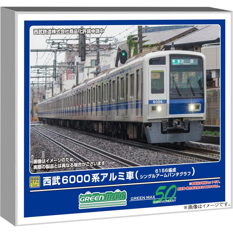 グリーンマックス（GREENMAX） 在庫確認可 取寄品 Nゲージ 西武6000系
