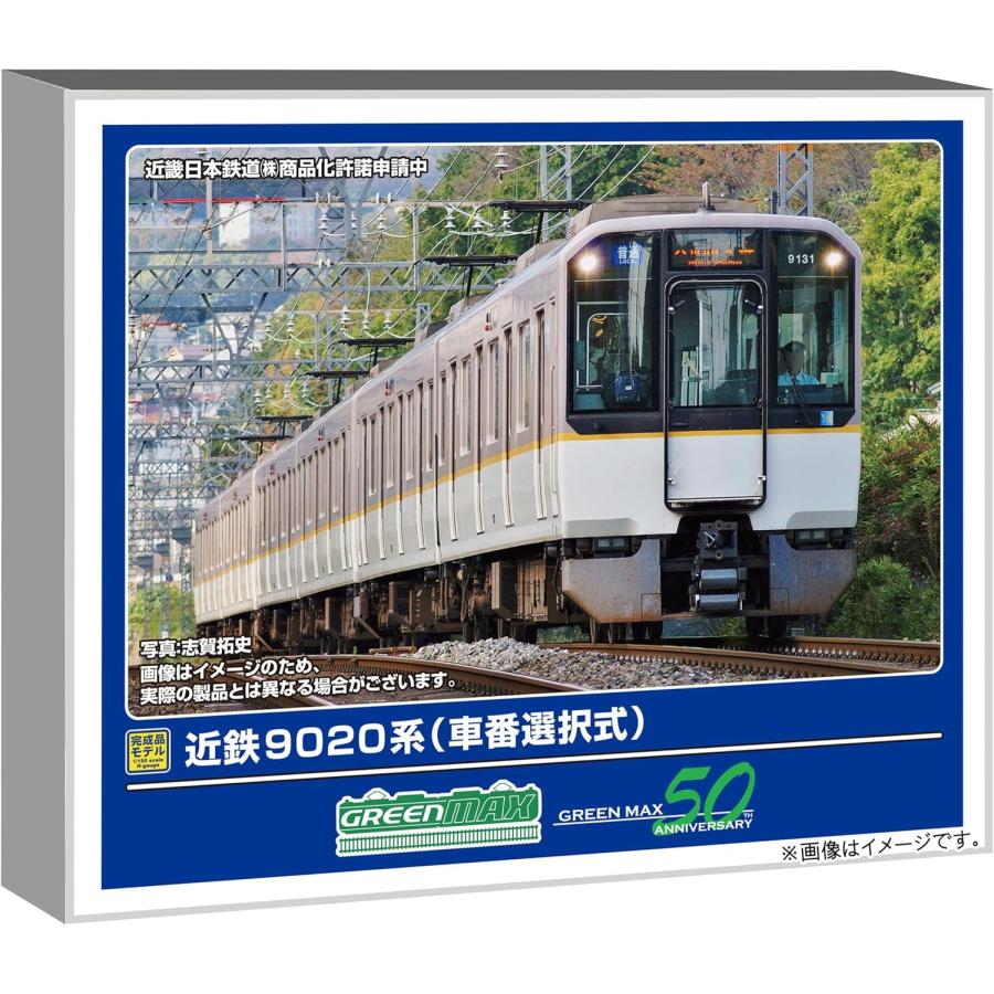 グリーンマックス（GREENMAX） 在庫確認可 取寄品 Nゲージ 近鉄9020系