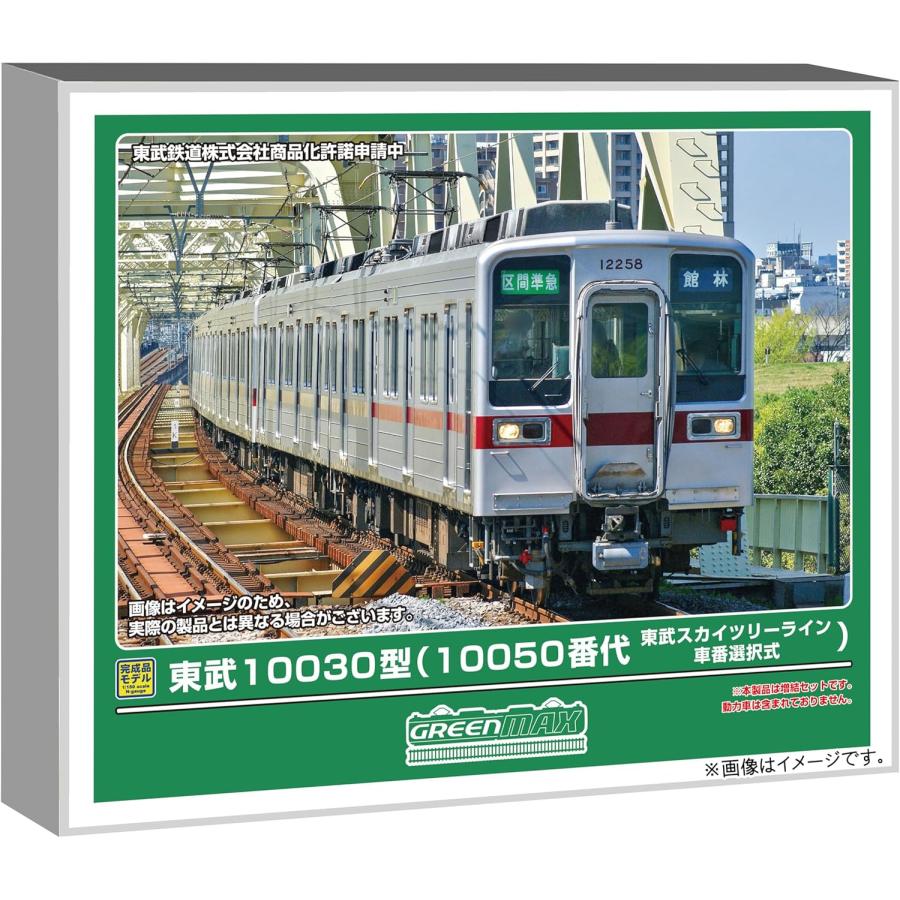 グリーンマックス（GREENMAX） 在庫確認可 取寄品 Nゲージ 東武10030型
