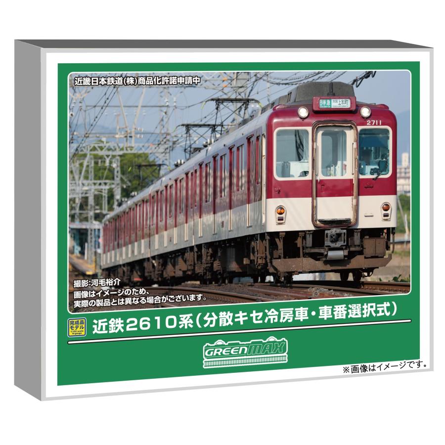 グリーンマックス（GREENMAX） 在庫確認可 取寄品 Nゲージ 近鉄2610系