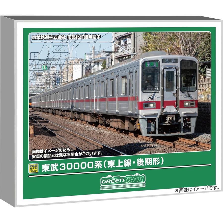グリーンマックス（GREENMAX） 在庫確認可 取寄品 Nゲージ 東武30000系