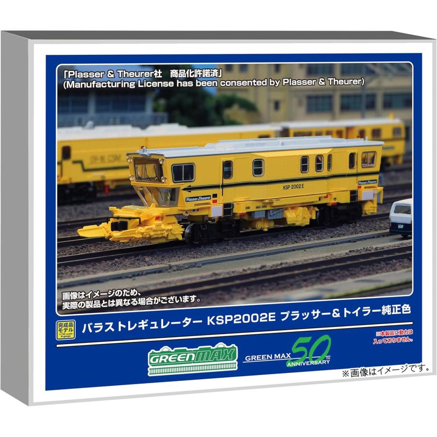 グリーンマックス（GREENMAX） Nゲージ バラストレギュレーター