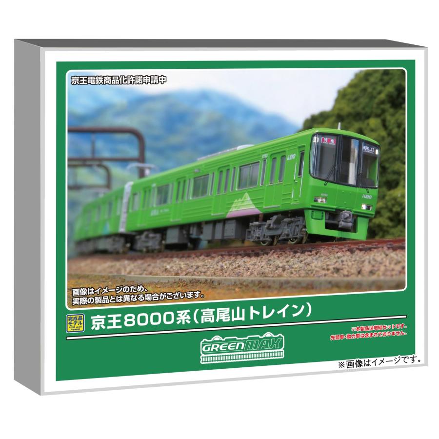 グリーンマックス（GREENMAX） 在庫確認可 取寄品 Nゲージ 京王8000系