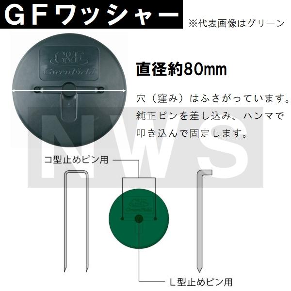DuPont グリーンフィールド 純正品 ザバーン防草シート用 GF防草 DuPont グリーンフィールド 純正品 ザバーン防草シート用 GF防草