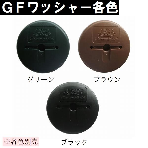 DuPont グリーンフィールド 純正品 ザバーン防草シート用 GF防草 DuPont グリーンフィールド 純正品 ザバーン防草シート用 GF防草
